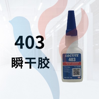 403 20g乳白色